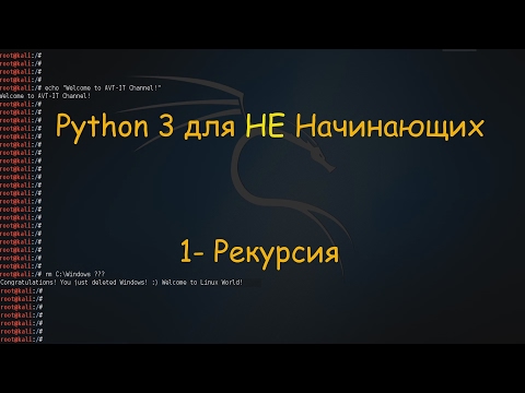 Алгоритмы на Python 3 - Рекурсия: Сумма Чисел, Факториал, Фибоначчи - Recursion