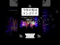 あやまんJAPANの新曲！マンゴリラ！https://linkco.re/BNND6TAv