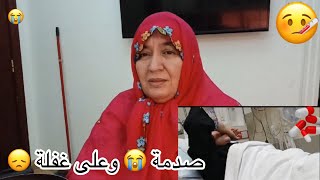 حمد الله على لطف الله😭 على غفلة يوم كحل داز  علينا 💔