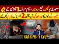 Car Chased By Saudi Arabia Shurta From Day To Night Traffic In KSA Adil Tanvir Car Chased By Saudi Arabia Shurta From Day To Night Traffic In KSA Adil Tanvir