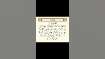 سورة البقرة - آية الكرسي - الشيخ ياسر الدوسري #آيات_verses #سورة_البقرة #ياسر_الدوسري #اكسبلور