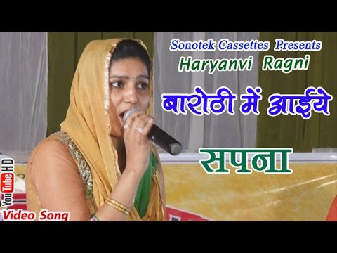     Sapna Chaudhary  Haryanvi Ragni  Barothi Mein Aaiye