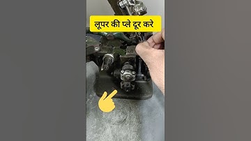 Sewing Machine tips and tricks | Overlock Machine looper play problem| Stitching repairing & more.