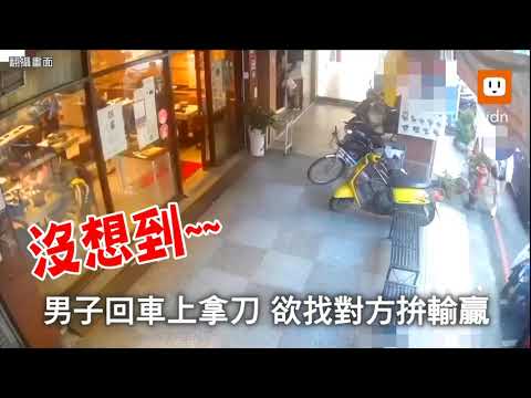 吃鍋遭挑釁...男持刀欲拚輸贏 被女友攔阻