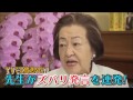 【細木数子TV：予告編】細木数子が六星占術を分かりやすく解説！！カンニング竹山さんとの爆笑料理コーナーも！