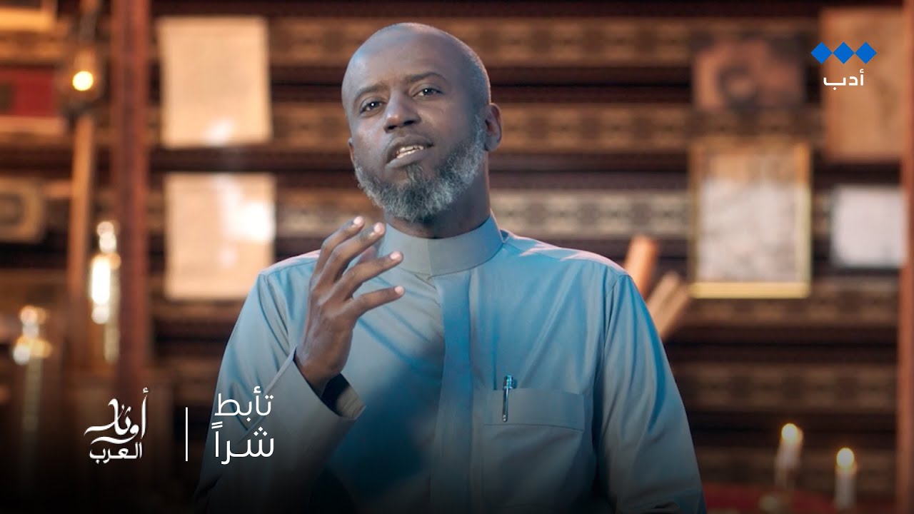 أوتار العرب | تأبط شراً