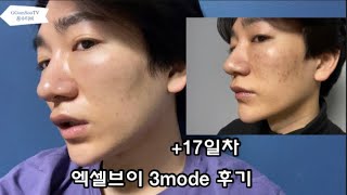 엑셀브이 3mode 후기 with Mommy