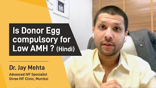 क्या Low AMH में Donor Eggs जरुरी है? | Is Donor Eggs Compulsory in Low AMH (Hindi) | Dr Jay Mehta