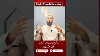 Dua vs Effort Islamic Guidance Balance