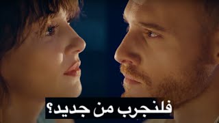 مسلسل أنت أطرق بابي( الموسم 2 إعلان 2) الحلقة 40  إعلان 2 مترجم للعربية FULL HD