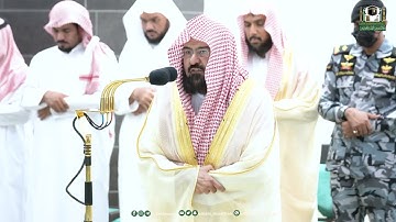 تلاوة معالي الشيخ أ. د.⁧عبدالرحمن السديس من صلاة العشاء 21 ذو القعدة 1444هـ.