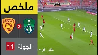 ملخص مباراة الأهلي والقادسية في الجولة 11 من الدوري السعودي للمحترفين