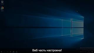 Установка GameAP 3 на Windows