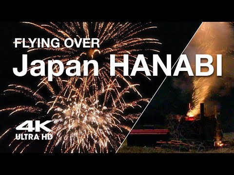 [4K] DRONE×HANABI | 花火を空から 音を下から楽しむ | ドローンのためのミニ花火大会 | 福島県須賀川市からの空撮 | Aerial Footage | Fukushima