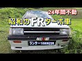 【草ヒロ】エンジンは生きているのか⁇ TURBO INTERCOOLER