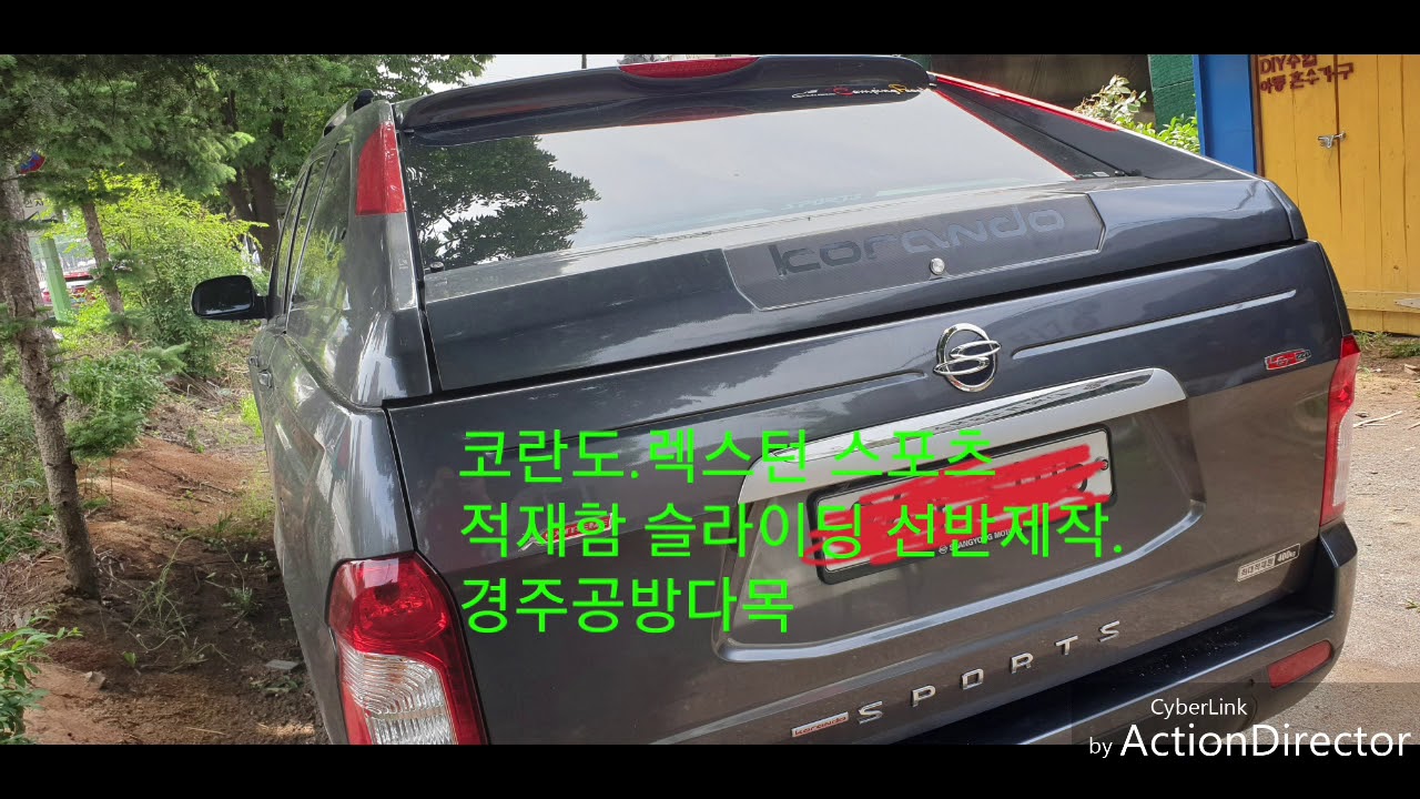 homemade truck bed drawers.''차박제작의 성지.코란도 차박제작영상 YouTube