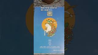 New syllabus || new Hindi book for 9th CBSE || intro to new books cover page |#9th_cbse #hindibook