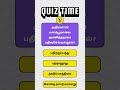 Ugc Net Tamil Class #வினா விடை #அதியமான் பனம்பூமாலை அணிந்ததாகப் பதிவுசெய்யும் நூல்?