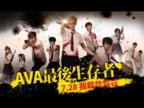 《A.V.A 戰地之王》年度鉅獻「生存者模式」 你能活到最後嗎