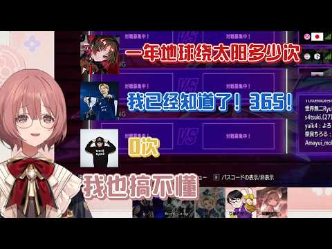 vspo夏日祭问题蔓延到街霸圈【甘結もか/VSPO中文】