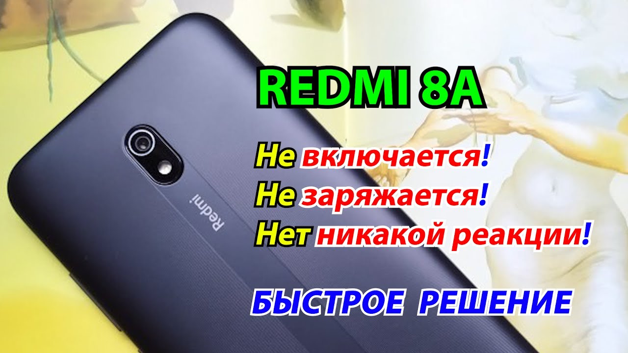 Xiaomi redmi 9a не заряжается. редми 8 не заряжается. редми не включается не заряжается. Samsung a03s testpoint. Xiaomi note 5 не заряжается.