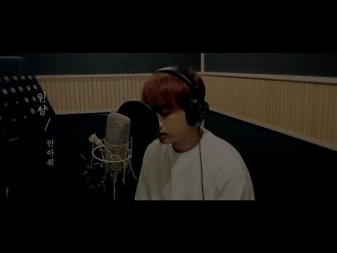 [COVER] 정준일 - 안아줘｜인성(InSeong) of 크나큰(KNK)