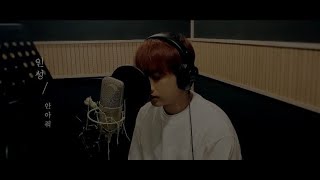 [COVER] 정준일 - 안아줘｜인성(InSeong) of 크나큰(KNK)