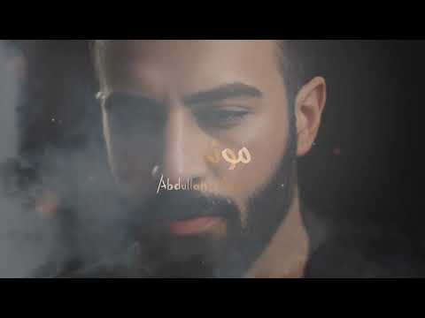 شراره 2025 الفنان سيف عامر اغنية شراره