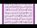 تكرار الوجه الحادي عشر من سورة الكهف كل آية ٣مرات للشيخ فارس تكرار الوجه الحادي عشر من سورة الكهف كل آية ٣مرات للشيخ فارس