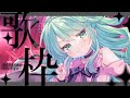 【歌枠】野外ライブまであと10日!【チョま】#多声類 #両声類 #Vtuber #Vsinger #shorts