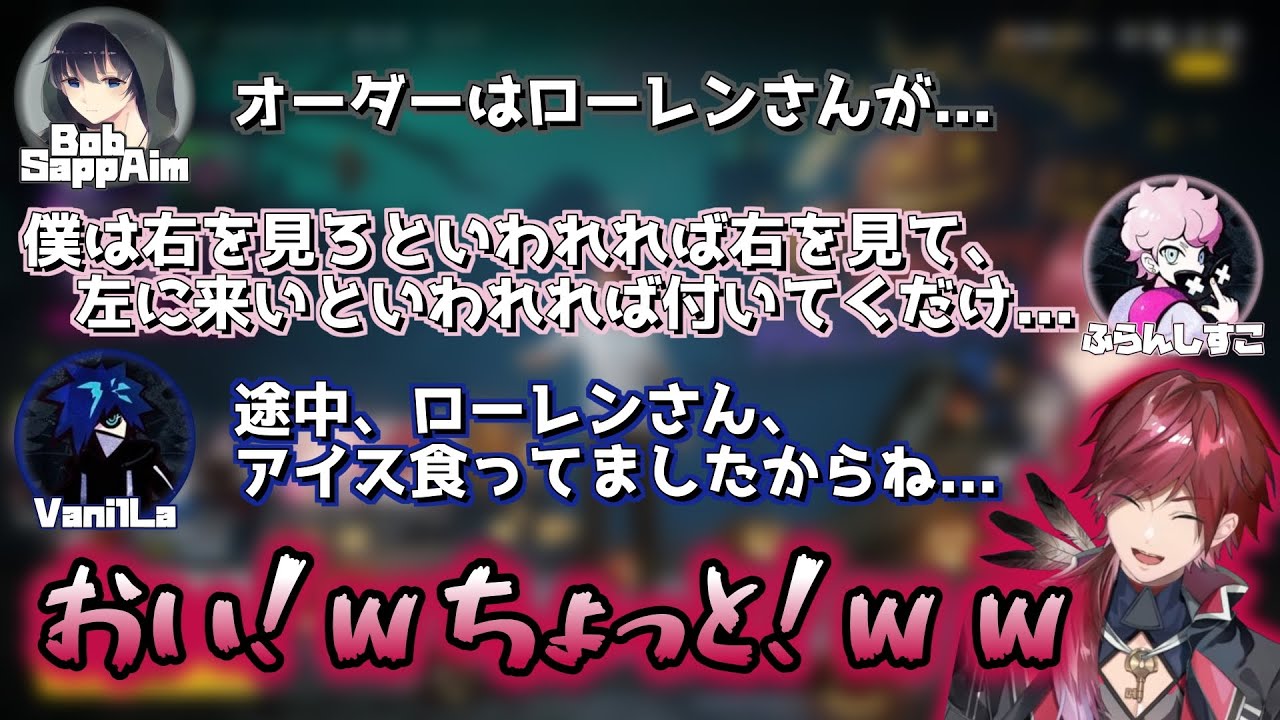 勝利者インタビューで完全にいじられてるローレン【ローレン/Bobsappaim/Francisco/VanilLa/切り抜き】
