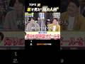 【嵐】裏で見た“嵐の人柄”まとめ🗣️#嵐 #shorts