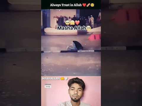 Always Trust in Allah 🤲❤️‍🩹🥺 #islamicvideo #allahuakbar #shortvideo #shorts #islamicvideo #respect 🤲