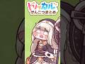 【全キャラ殴れる！】トリッカルげんこつボイス集　#トリッカル #trickcal #트릭컬