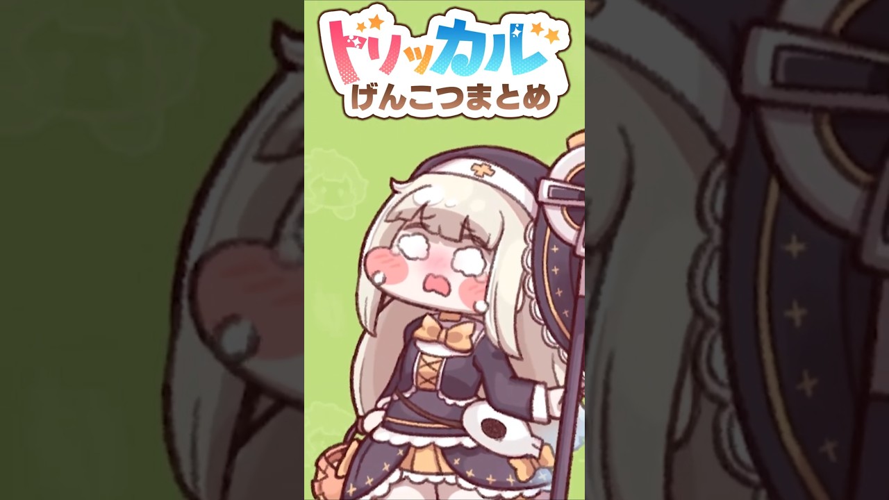 【全キャラ殴れる！】トリッカルげんこつボイス集　#トリッカル #trickcal #트릭컬