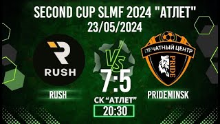 📽📽Обзор матча Rush - Prideminsk.by (Second CUP SLMF 2024 группа "В") 23.05.2024📽📽