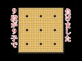 【信じられない】９段が囲碁AIに９子で負けました【囲碁】