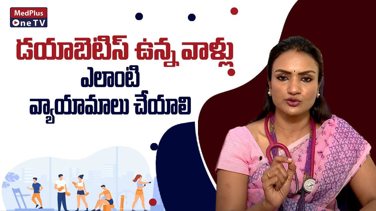 Which Kind of Workouts Are Best for Diabetes l Dr. Ananda Sagari