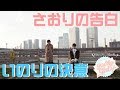 【重要なお知らせ】水瀬いのりと大西沙織のPick Up Girls!