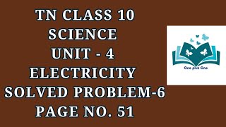 10th Science Unit 4 Electricity | Solved Problem 6, Pg. 51 | Samacheer One Plus One Channel