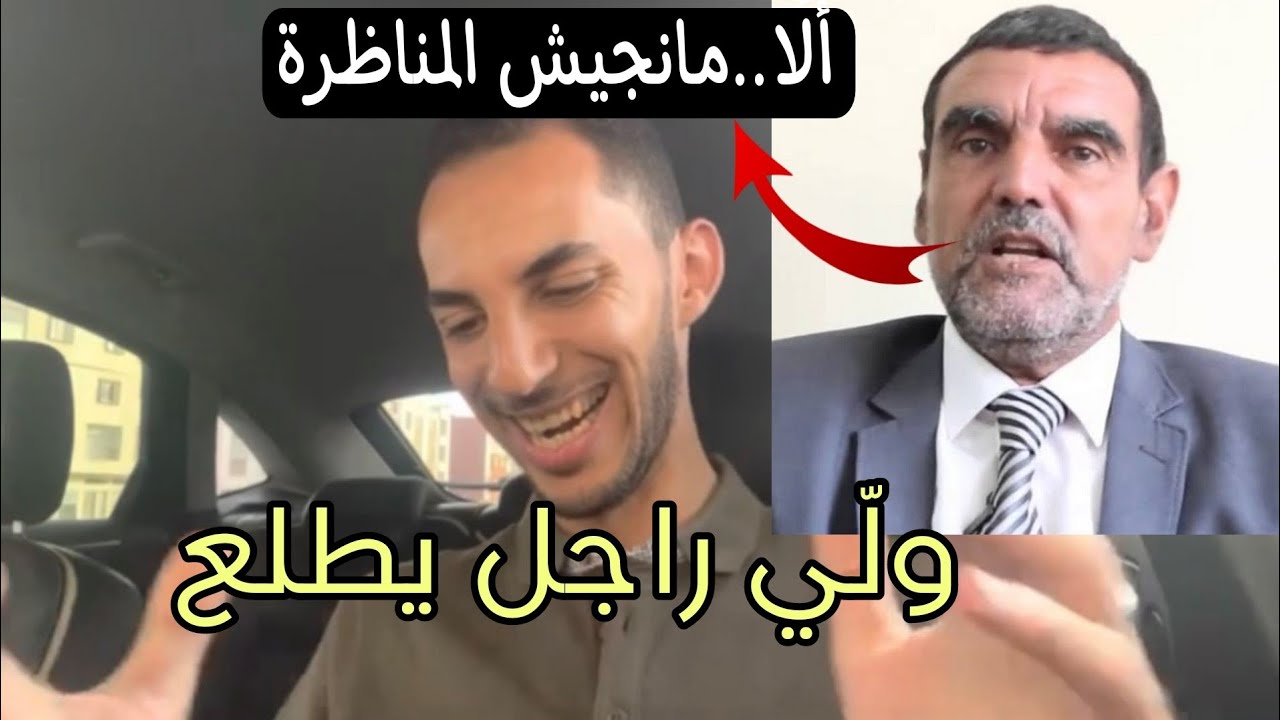 الفايد يتحدى العلماء لي راجل يطلع و يهرب من المناظرة 🤣🤣 كوميديا مع #الفايد_والعلماء