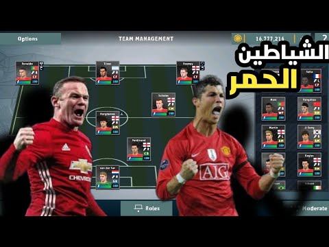 واخيرا إضافة فريق مانشستر يونايتد لسنه 2008 لعبة دريم ليج سوكر