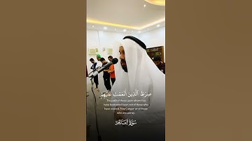 ما تيسر من سورة الفاتحة #عبدالله_العطاوي
