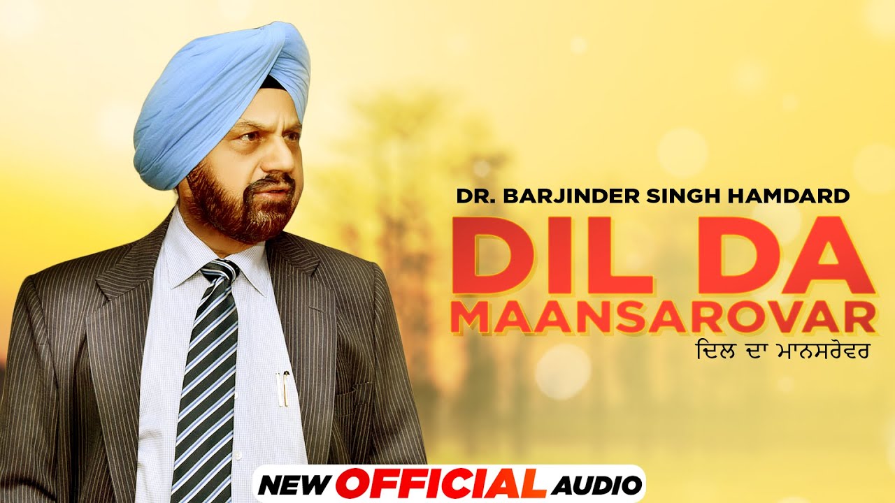 Dil Da Maansarovar (Official Ghazal Audio) | Dr. Barjinder Singh Hamdard | New Punjabi Ghazal 2021