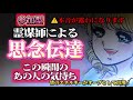【⚠️あの人のリアルな本音がやばすぎた】霊媒師による思念伝達🪬【バレンタインまでに起きることも神すぎた😳❤️】#あの人の気持ち #復縁 #片思い #複雑恋愛 #思念伝達 #タロット #占い