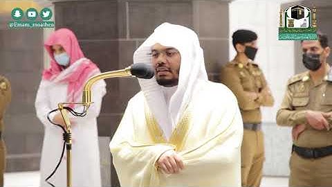 تلاوة فضيلة الشيخ د.#ياسر_الدوسري من صلاة الفجر 22 صفر 1442هـ.