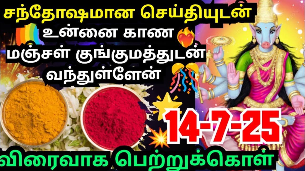 💥தானாக கிடைப்பதை வேண்டாமென்று சொல்லாதே💥 #amman#varaahiamman#varahiarulvakku#omsaravanabhava#positive