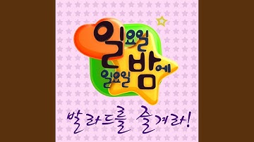 Grumblling (투정)