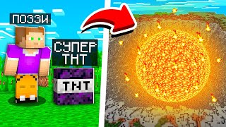 видео: 😱 МАЙНКРАФТ, НО У МЕНЯ МЕГА ТНТ! (Топ 30 ТНТ) картинка: 😱 МАЙНКРАФТ, НО У МЕНЯ МЕГА ТНТ! (Топ 30 ТНТ)