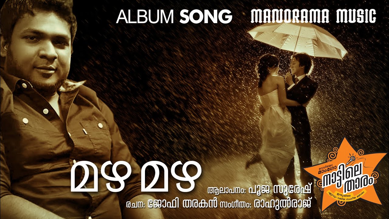 Mazha Mazha   Rahul Raj  Joffy Tharakan  Pooja Suresh Naattile Thaaram  Album Song